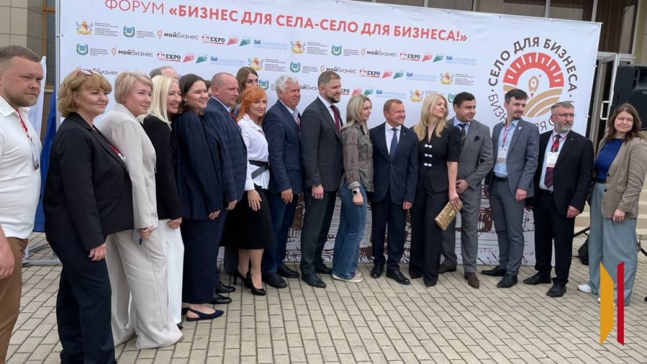 Под Воронежем форум «Бизнес для села – село для бизнеса» собрал предпринимателей из 19 регионов России
