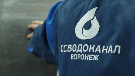 В Коминтерновском районе Воронежа завершили ремонт поврежденного канализационного коллектора