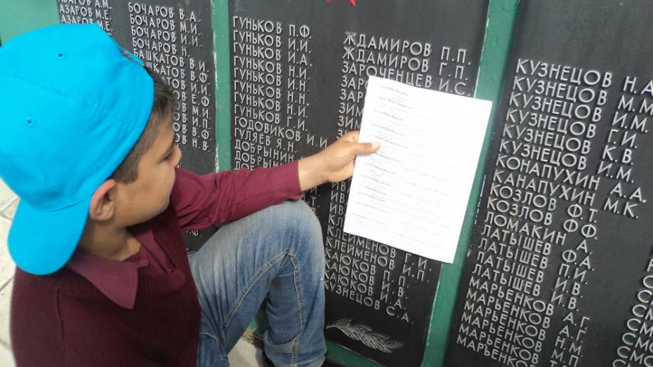 Учащиеся сельской школы Лискинского района установили имена 49 погибших на фронте земляков