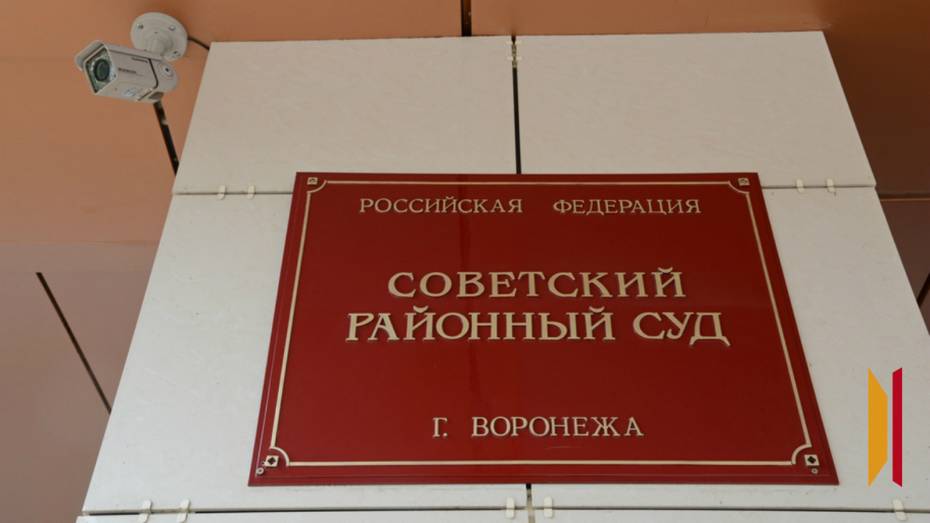 Руководителя воронежской Дирекции единого заказчика капстроительства Александра Кима выпустили из СИЗО