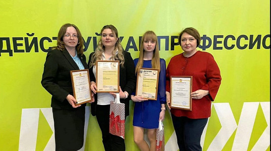 Студентка из панинского села Большой Мартын стала призером на чемпионате профессионального мастерства