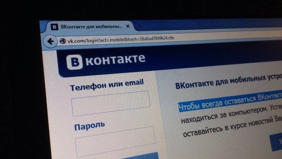 Суд заблокировал информацию о зацеперах в соцсети «ВКонтакте» 