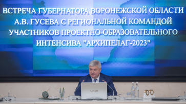 Воронежский губернатор одобрил создание научно-производственного центра по БПЛА в регионе