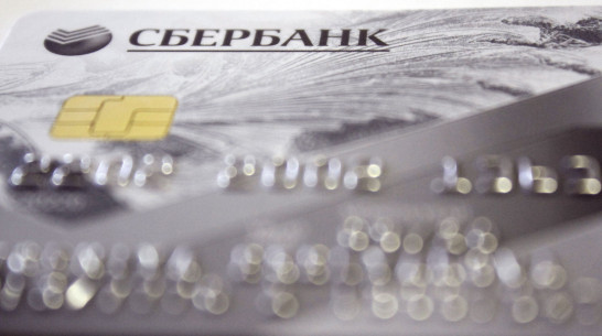 Сбербанк убрал бесплатные уведомления о входящих переводах 