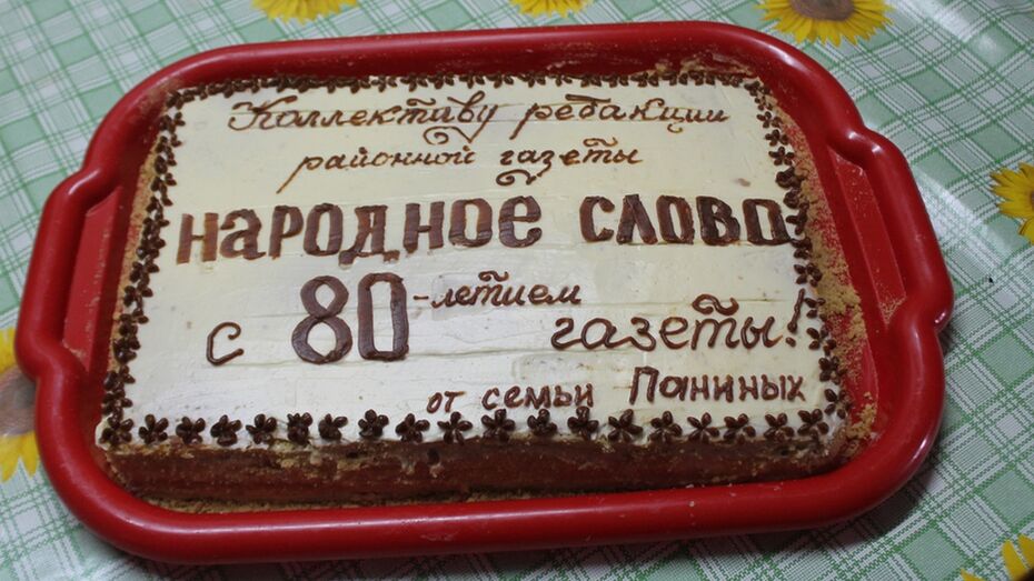 Многодетная семья из поселка Хохольский поздравила районную газету с юбилеем