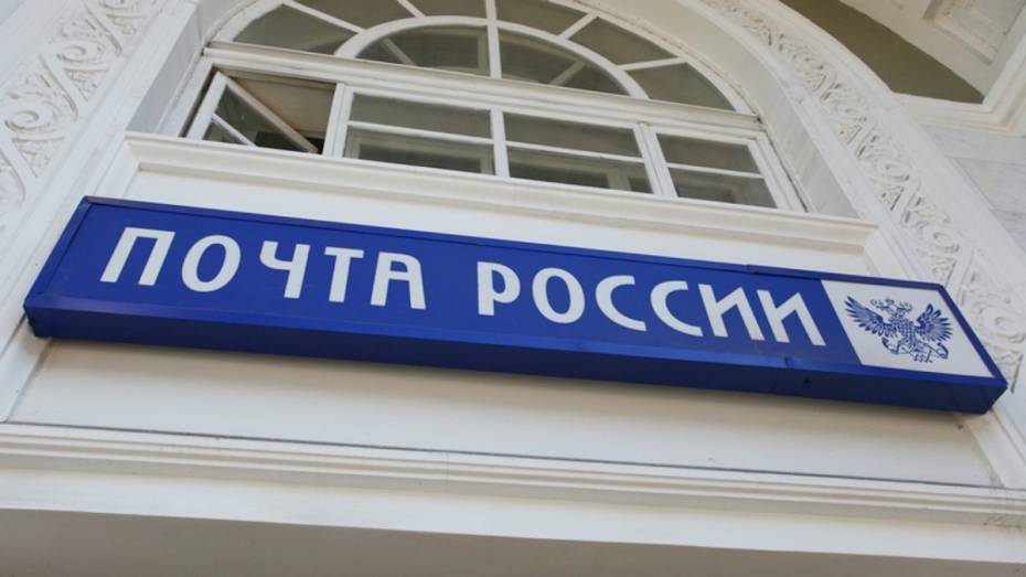 Воронежский филиал «Почты России» поддержит печатную индустрию