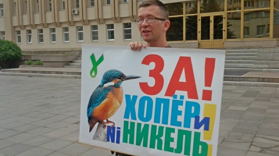 В центре Воронежа житель Кипра агитировал за добычу никеля в Новохоперском районе 