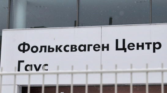 Имущество обанкротившегося воронежского «Гауса» выставят на торги