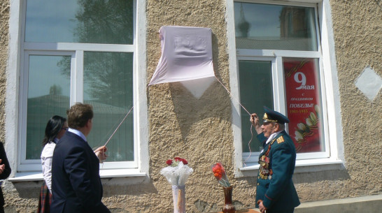 В Борисоглебске открыли две мемориальные доски
