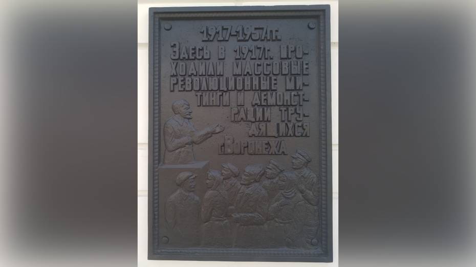 На входе в воронежский парк «Орленок» восстановили мемориальную доску