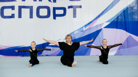 В Воронеже прошли соревнования по семейной акробатике