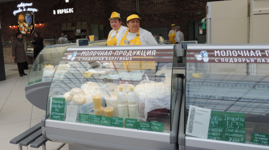 На рынках Воронежа дадут зеленый свет местным продуктам