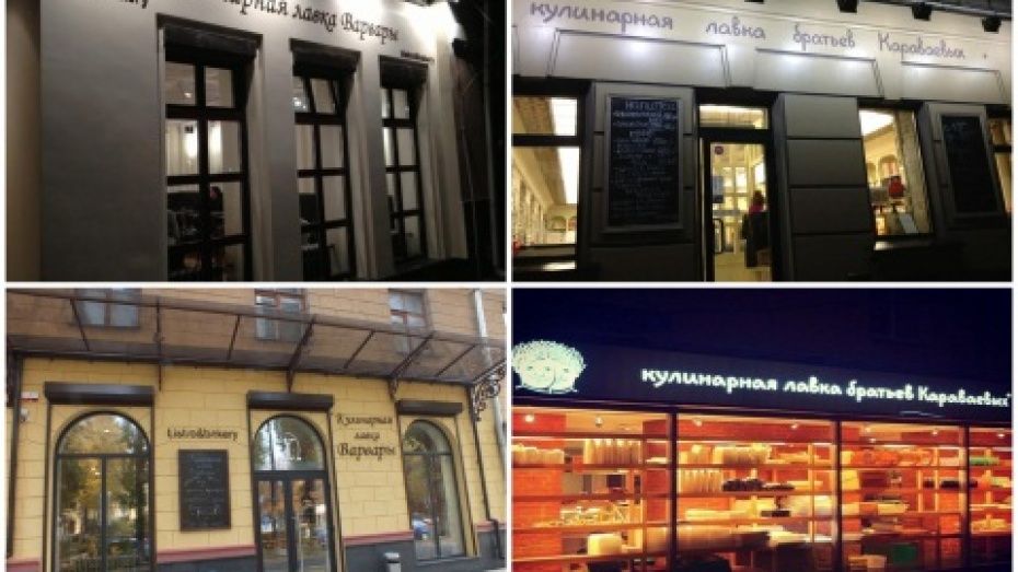 Антимонопольщики завершили опрос о сходствах воронежского и московского кафе