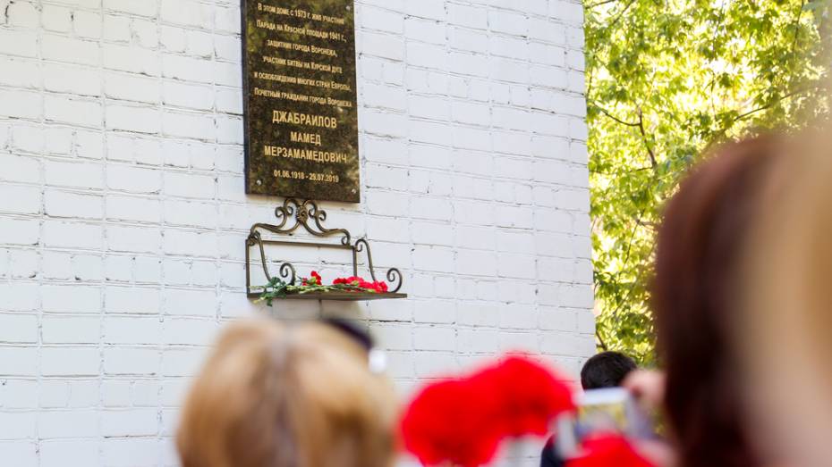 В Воронеже открыли мемориальную доску почетному гражданину Мамеду Джабраилову