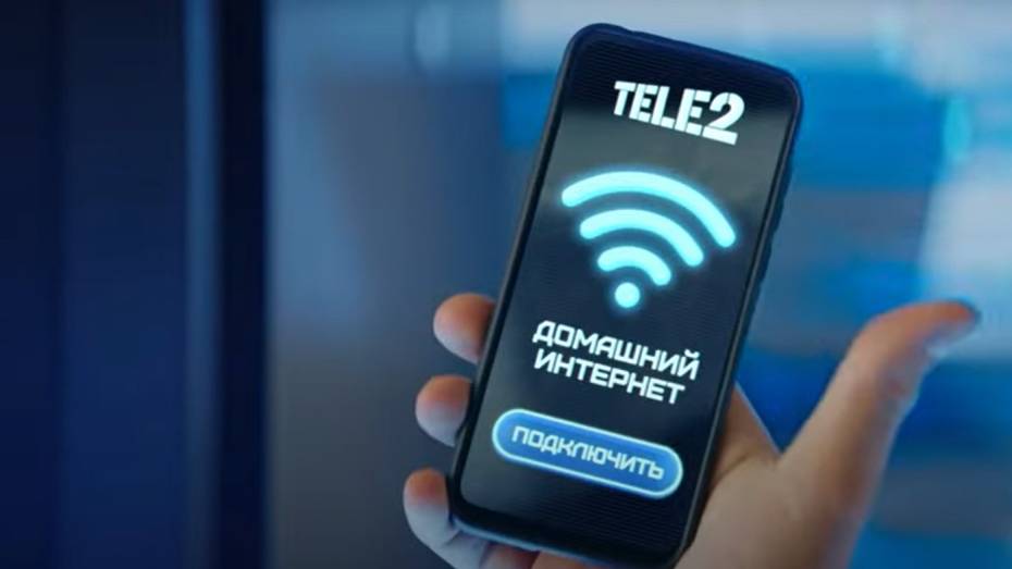 Tele2 предложила воронежцам три месяца бесплатного домашнего интернета и цифрового ТВ