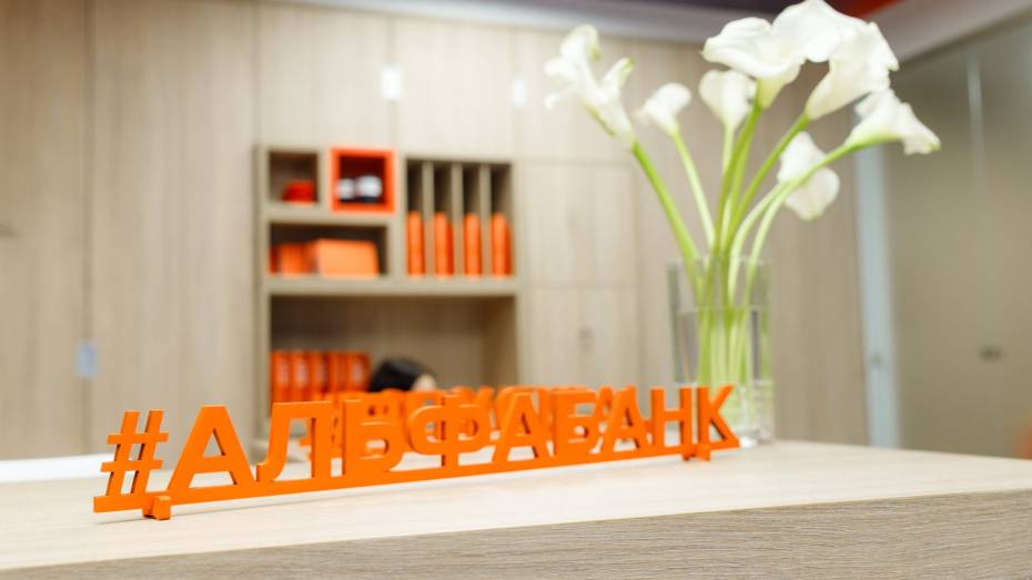 Без очередей и перегородок. В Воронеже Альфа-Банк открыл второй Phygital-офис