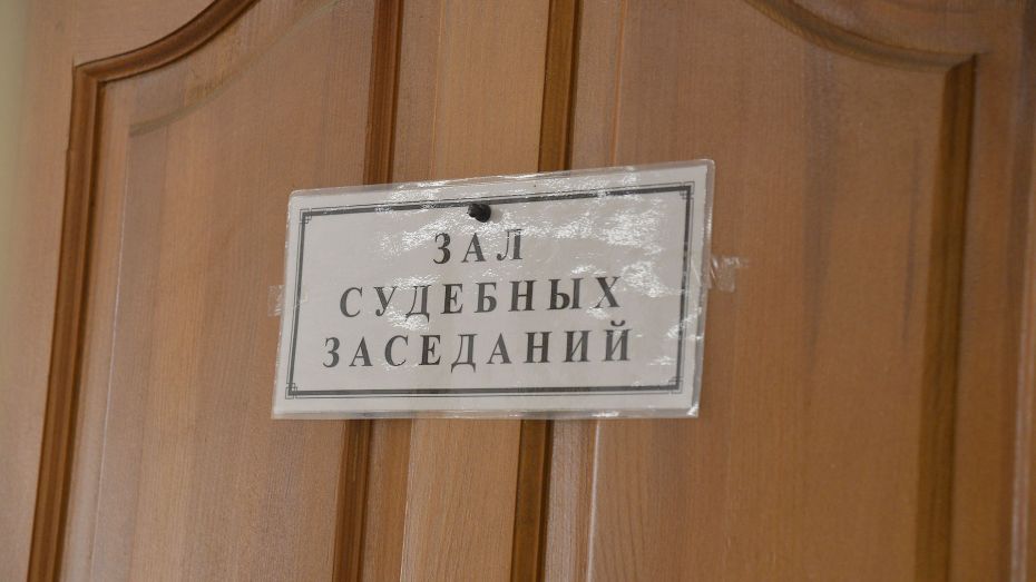 Воронежский суд приговорил пару наркоторговцев к 11 годам лишения свободы