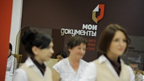 В Воронеже открылся новый многофункциональный центр под брендом «Мои документы»