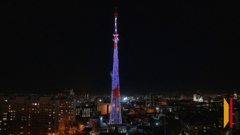 Гербы и народные орнаменты украсят воронежскую телебашню в День единения Беларуси и России