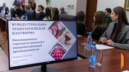 «Нам нужно стать технологическим лидером, задающим экономические тренды». В Воронеже обсудили развитие пищевой и перерабатывающей промышленности