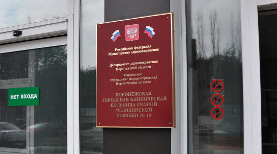 Воронежские врачи спасли мужчину с острым инфарктом миокарда