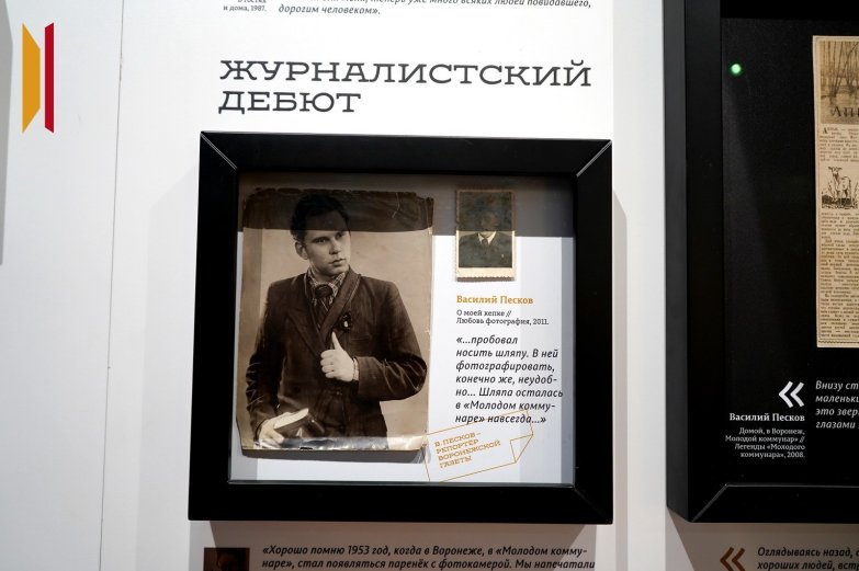 Музей Пескова