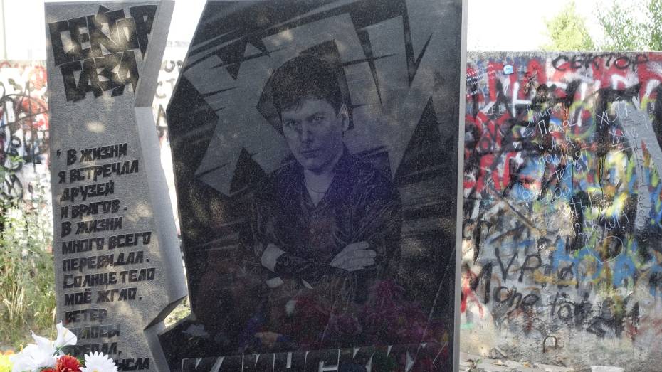 Воронежцы сообщили об осквернении могилы основателя группы «Сектор Газа» Юрия Хоя