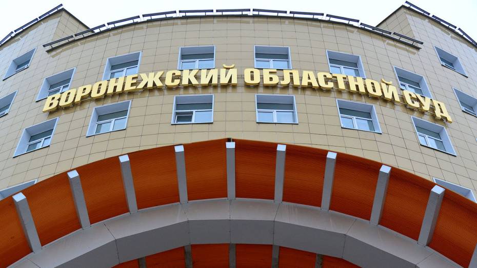 Две вакансии открылись в Воронежском областном суде