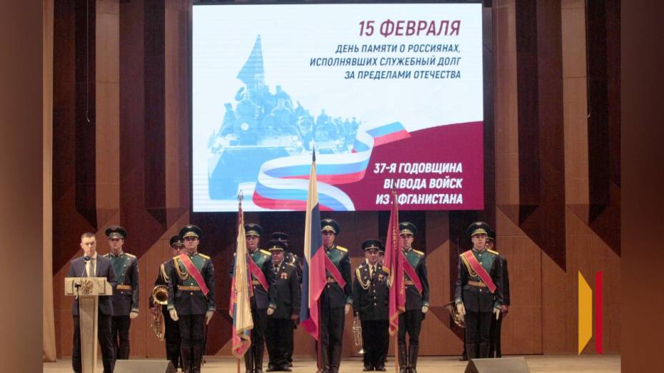 «Слова, что мы своих не бросаем, были воплощены наяву»: в Воронеже прошел концерт, посвященный Дню воина-интернационалиста