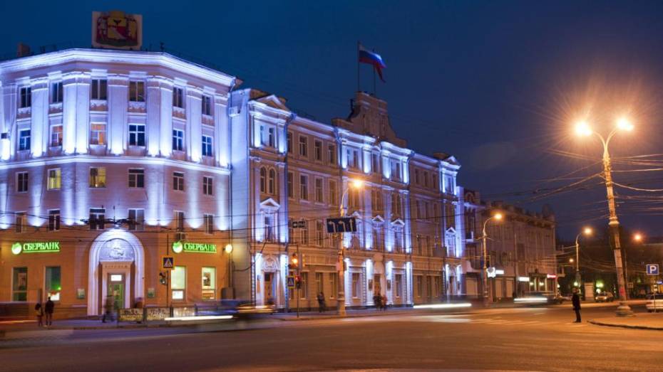 Мэрия Воронежа выбрала подрядчиков для подсветки зданий в центре на 95,6 млн рублей