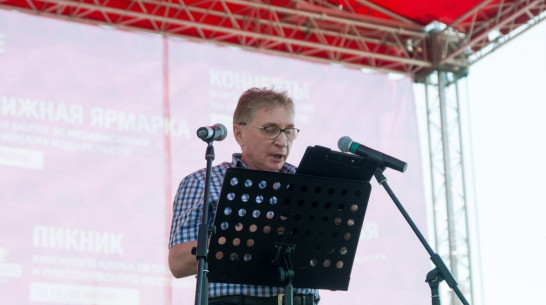 Платоновский фестиваль открыл прием заявок на участие в эстафете-чтении