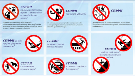 МВД России разработало памятку по безопасному селфи