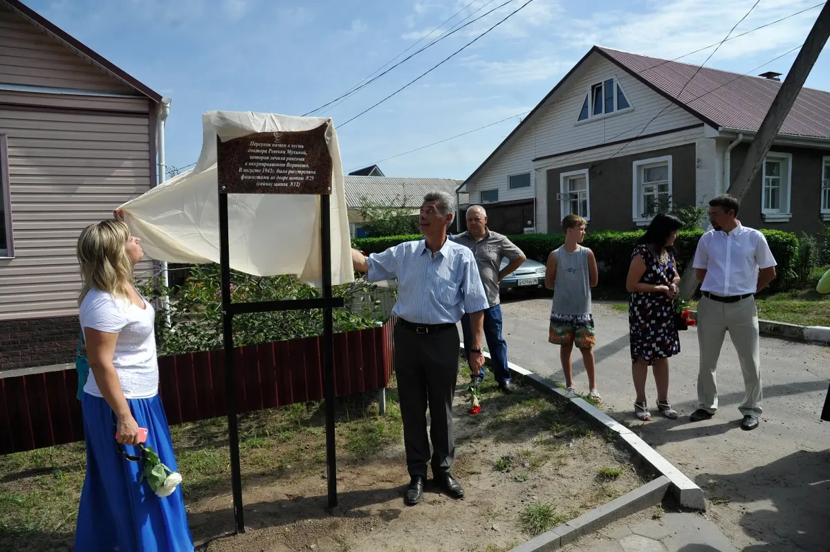 В Воронеже открыли памятную доску защитнице города Ревекке Мухиной