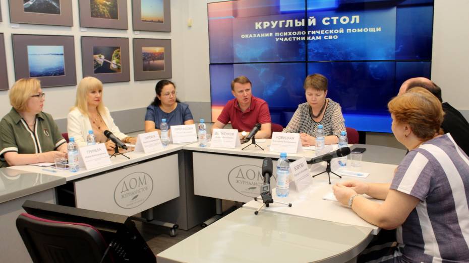 «Люди одни не останутся». В Воронеже обсудили психологическую помощь участникам СВО и членам их семей