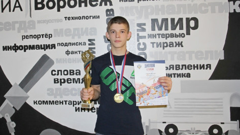 Спортсмен из Воронежской области завоевал «золото» на всероссийской спартакиаде
