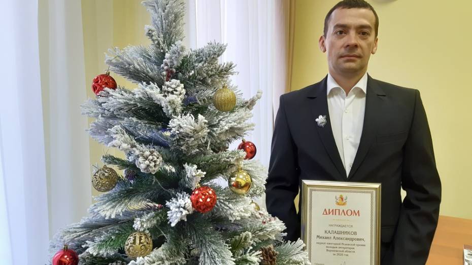 Исаевскую литературную премию получил 35-летний пожарный из Воронежа