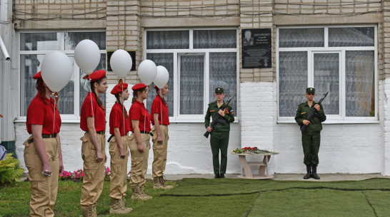 Мемориальную доску погибшему на Украине военному открыли в поселке Воронежской области