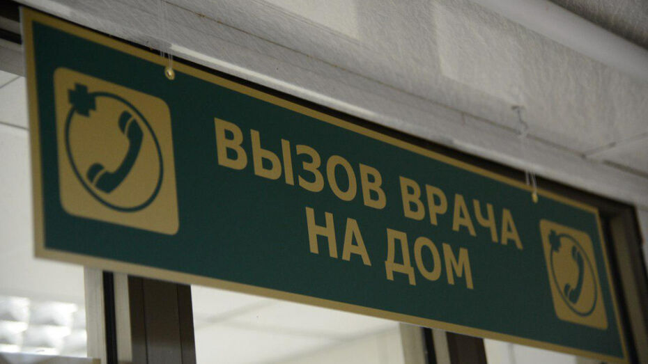 За неделю в Воронежской области на 23,1% снизилось число заболевших гриппом и ОРВИ 