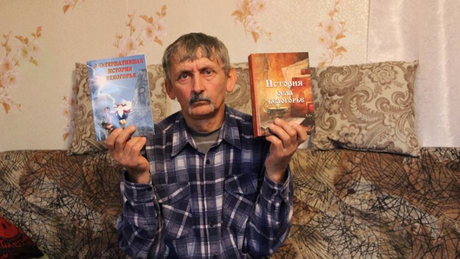 Житель Подгоренского района написал сказки о селе Белогорье