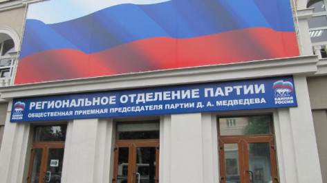 «Единая Россия» проведет неделю приема граждан в Воронежской области