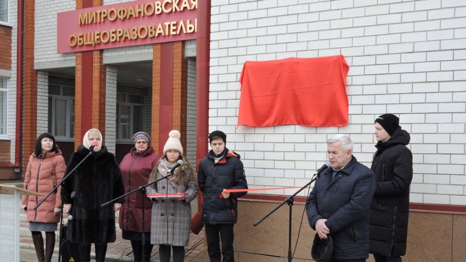 В кантемировском селе Митрофановка открыли мемориальные доски 3 землякам