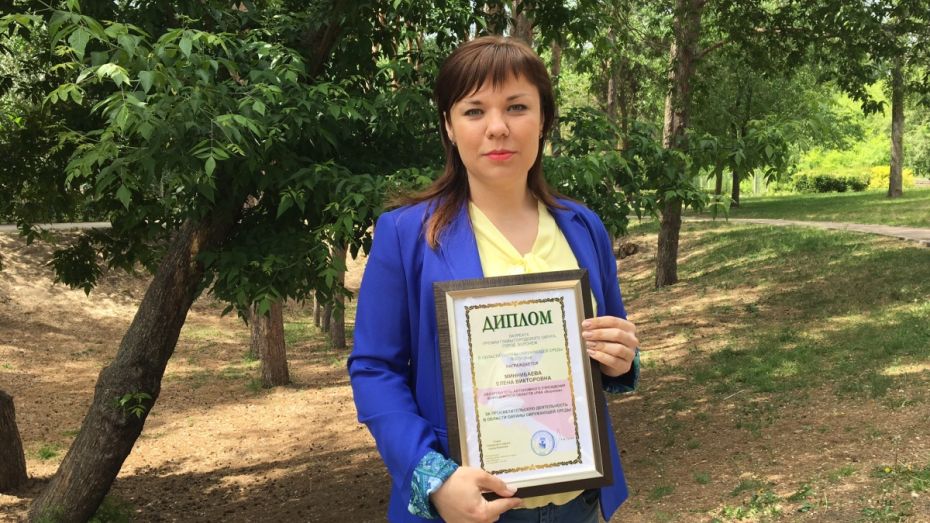 Журналист РИА «Воронеж» получила премию мэра в области охраны окружающей среды