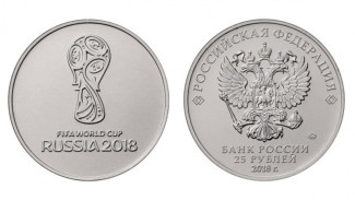 В Воронежской области появились 25-рублевые монеты к ЧМ-2018