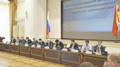 На III Воронежском форуме IT-технологий 13 компаний договорись о сотрудничестве