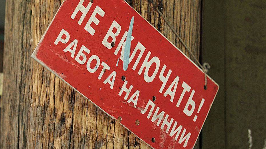 Более 25 улиц в 3 районах Воронежа останутся без электричества 14 декабря