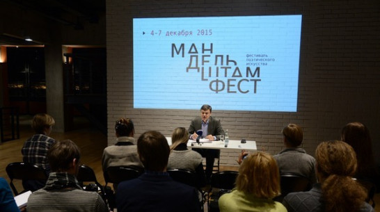 Билеты на воронежский Мандельштамфест поступят в продажу 2 ноября