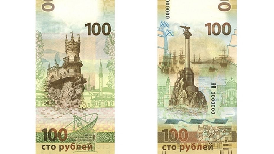 Центробанк выпустил «крымскую» сторублевку