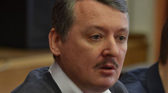 В Воронеж приедет экс-министр обороны ДНР Игорь Стрелков 