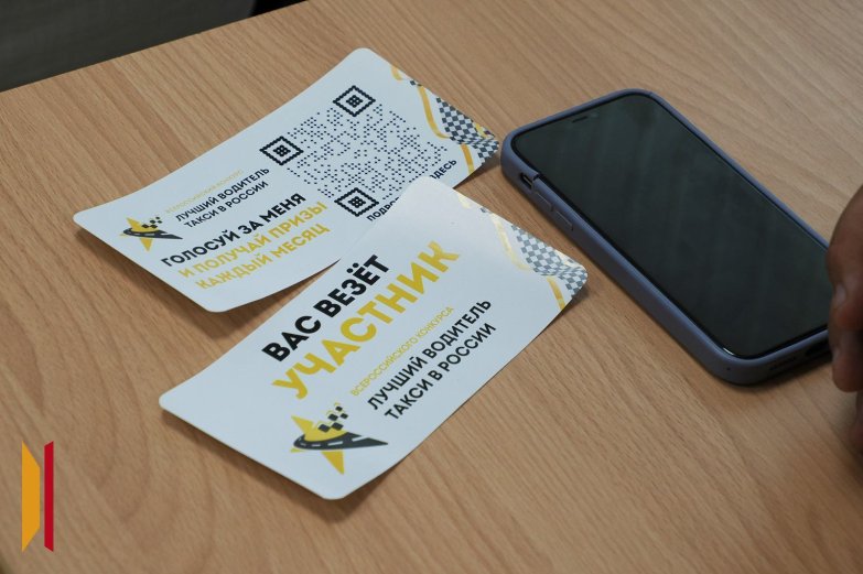 Лучший таксист