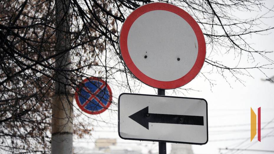 В Воронеже перекроют улицу в Железнодорожном районе